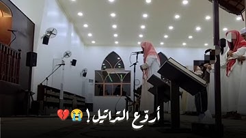 خواتيم سورة البقرة تلاوة من صلاة المغرب للشيخ أنس العمادي 26-4-1446 هـ