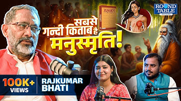 Round Table ft. Rajkumar Bhati | Manusmriti | Ramcharitmanas | Amit Shah | Ambedkar | Akhilesh Yadav