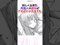 新しく出来た義妹がデカすぎた #漫画 #漫画紹介