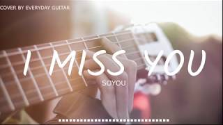 [Goblin OST] Soyou (소유) - I Miss You Fingerstyle Guitar Cover