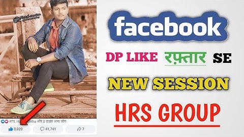 DP LIKE RAFTAR SE || FB PE GROW KRNE KA AASAN TARIKA || BY HRISHIKESH KUMAR HARSH