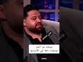 هذا الرجل متزوج من الجن رجل يحضر لقاء تلفزيوني بصحبة زوجته من الجن