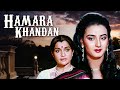 Hamara khandan full movie  farah naaz  rishi kapoor  asha parekh     romantic movie