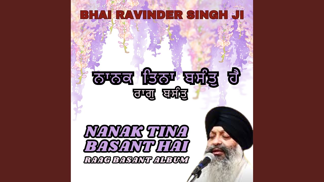 Nanak Tina Basant Hai