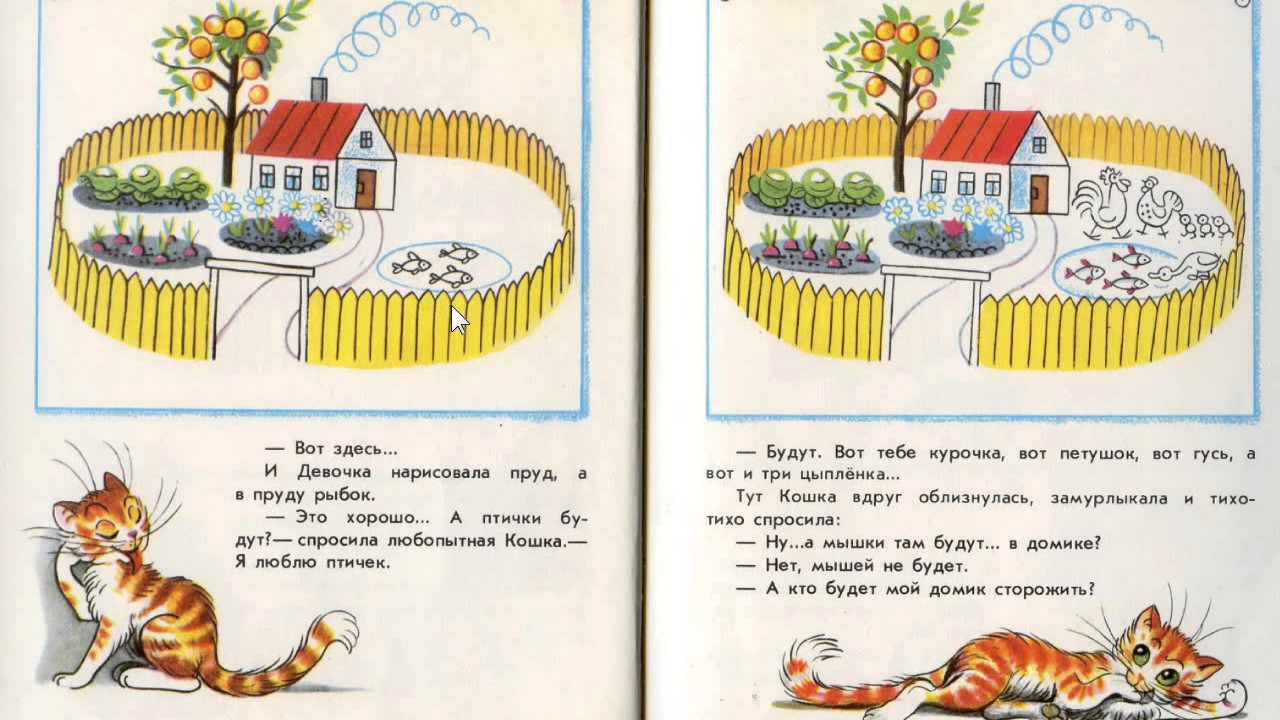 сутеев в. сутеев в. в. "капризная кошка". книга сутеева капризная кошка.