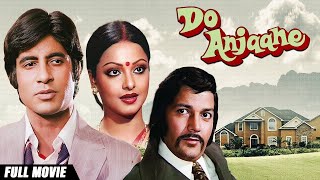 Do Anjaane (1976) | Amitabh Bachchan, Rekha | Classic Drama Full Movie HD