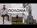 Travel Guide ΠΟΛΩΝΙΑ-POLAND | FULL