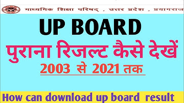 Up board purana result kaise dekhe || How can download Up board old result ||