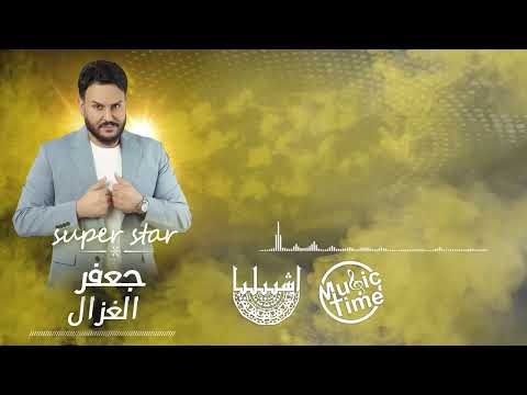 حن القلب واتوازه جعفر الغزال المعزوفة النارية