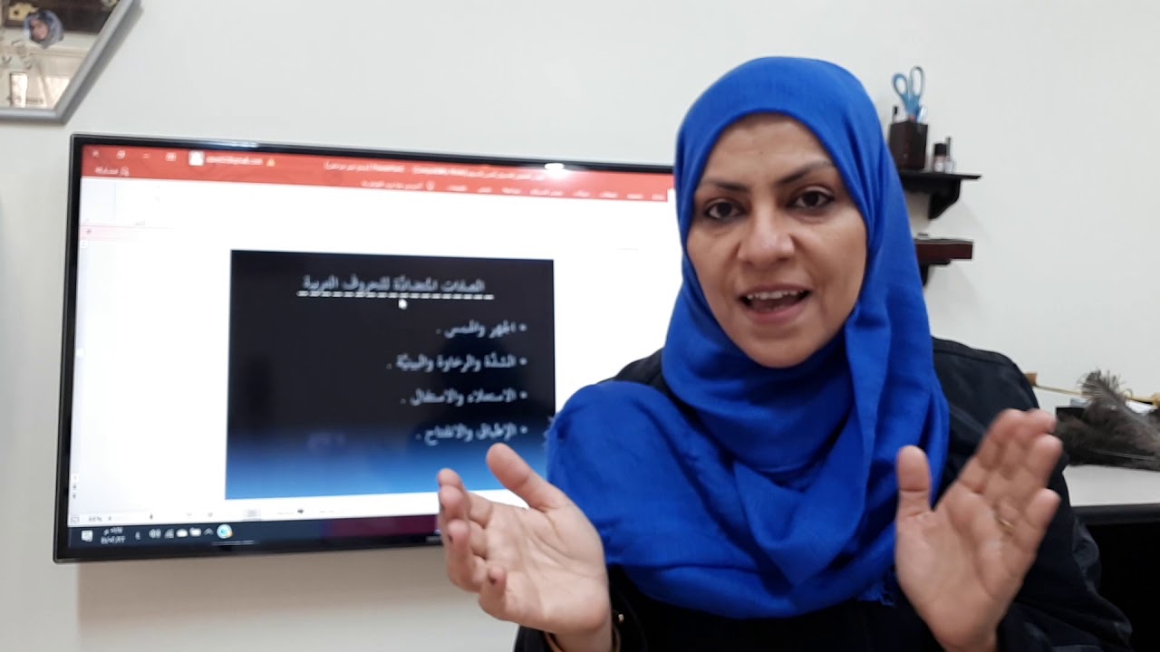 الصفات الاساسيه بسرعه