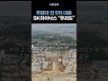 "우리도 삼성처럼 5억 대출"..들썩이는 SK하이닉스