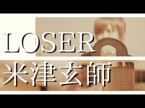 LOSER / 米津玄師 (cover)