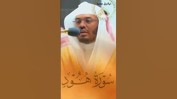 {تراتيل عذبة }       تلاوة خاشعة ومؤثرة للشيخ ياسر الدوسري سورة الحاقة❤️