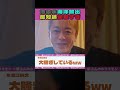 汚染水海洋放出反対派頭悪すぎ【ホリエモンch切り抜きshorts】