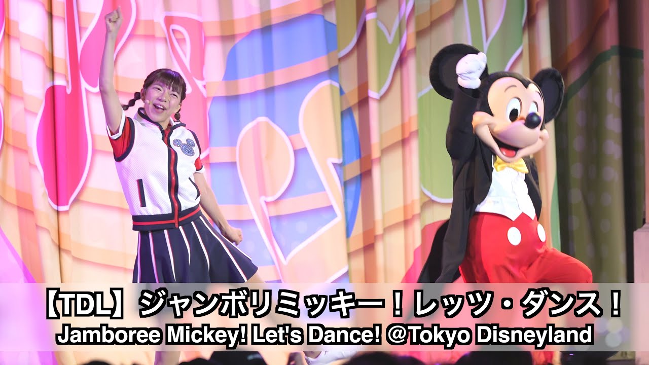 【TDL】ジャンボリミッキー！レッツ・ダンス！ (Jamboree Mickey! Let's Dance! Tokyo