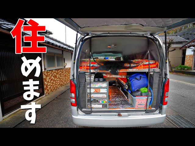 ハイエース・キャンピング車!動く家!田舎生活!オートマ車!2段ベット!シャワー! ハイエース・キャンピング車!動く家!田舎生活!オートマ車!2段