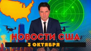 картинка: НЛО или дроны? Небо над Чикаго срочно закрыли.