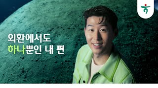 [Hana Bank] Your One and Only Partner in Foreign Exchange 🌏💱