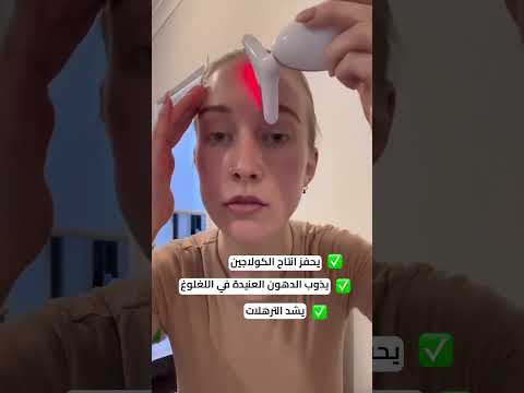 جهاز تدليك لشد الرقبة والوجه