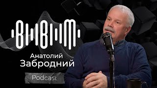 картинка: Анатолий Забродний «Ансамбль Донских казаков им. А. Квасова» / Bla Bla Music Podcast