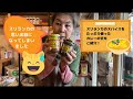 TEEBOM'S VIDEO 簡単でおいしい！スリランカのスパイスをたっぷり使った「カレーの壺」シリーズをご紹介のつもりが・・・