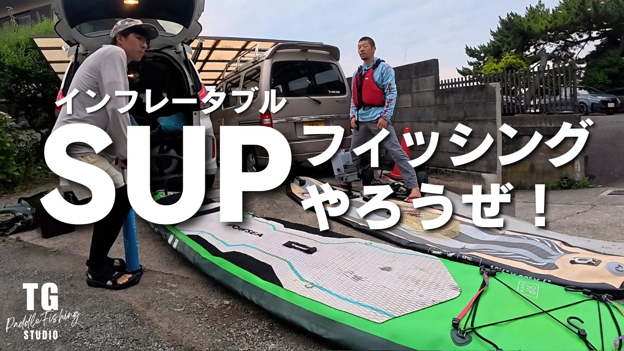 Back to Basics: SUP Fishing! Calling All Beginners! - YouTube