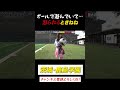 【スタッフに怒られる😤🔥ときねね】⚽️部活中に…謝り方もかわいい😘💕 #ときねね #鹿島学園 #名門のオキテ #shorts