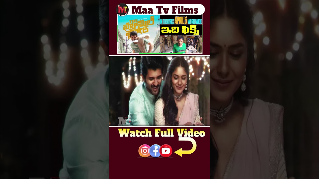 Family Star Movie Release Date Revealed | 