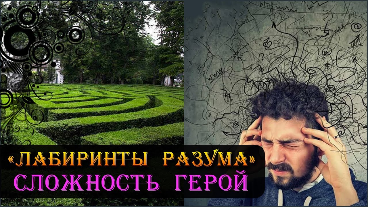 Герои 5 - Сценарий "Лабиринты разума" #1 (МАГ)