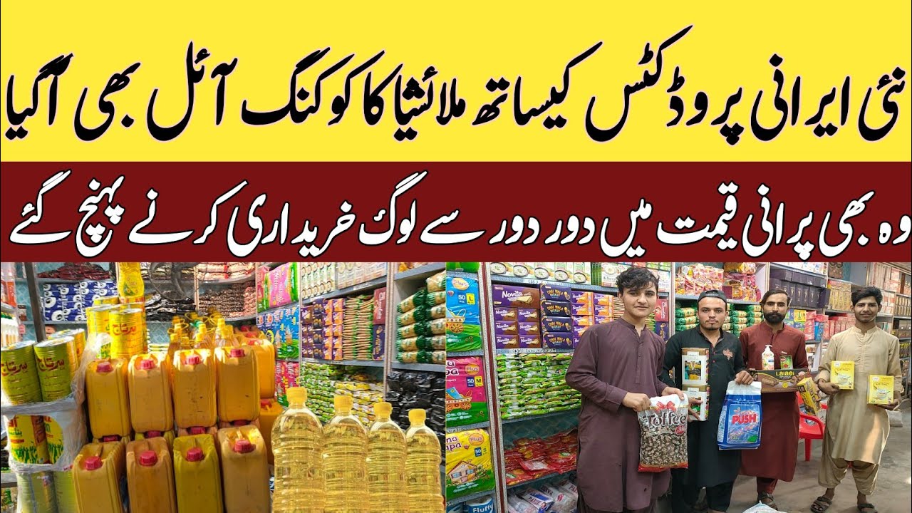 Irani Products In Karachi | Irani Cooking Oil | Al Asif Irani Market ...