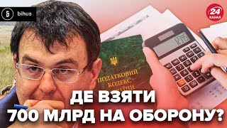 ⚡️Українці, увага! Коли та на скільки ПІДВИЩАТЬ податки? Ці зміни торкнуться усіх @BIHUSinfo