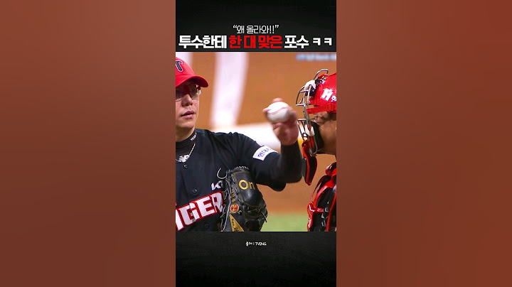 "형 투구수 관리하라고요 ㅡㅡ"  feat. 김태군