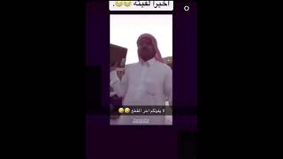 وفرها في جيبك يالعبد