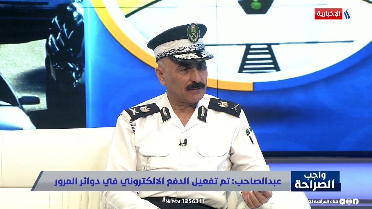 مدير المرور العامة يوضح بشان عملية تسجيل الدراجات