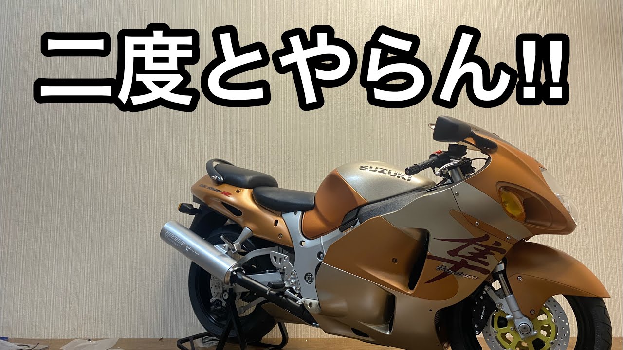 Assembling the Hayabusa | De Agostini GSX1300R Hayabusa Making