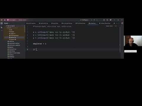 AlgoMinds - Ανακαλύψτε τον κόσμο της Python!