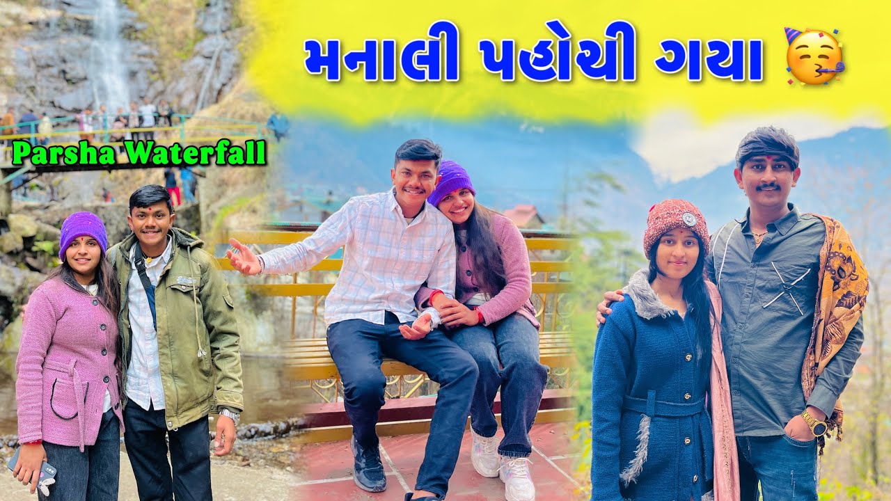Finally Manali Aavi Gaya 😍 | Parsha Waterfall Manali | Gulab Vanraj Vlogs