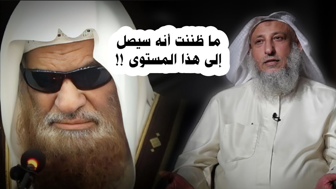 بماذا رد الشيخ صالح السحيمي لما سمع مقطعا منتشرا لـ عثمان الخميس !!