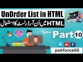 HTML5 Tutorials For Beginners Urdu / Hindi Part 10 Unordered List In HTML5 Hindi / Urdu Tutorials