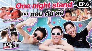 [Eng sub] One night stand 1 คืนที่พวกเรานอนด้วยกันครั้งแรก สนุกอะไรขนาดนี้!! EP 6 | ทอม ดัน ดีย์