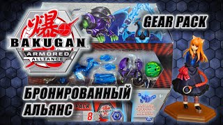 BAKUGAN Бронированный Альянс - Распаковка и Обзор BAKU-GEAR PACK NILLIOUS & HYDOROUS ULTRA