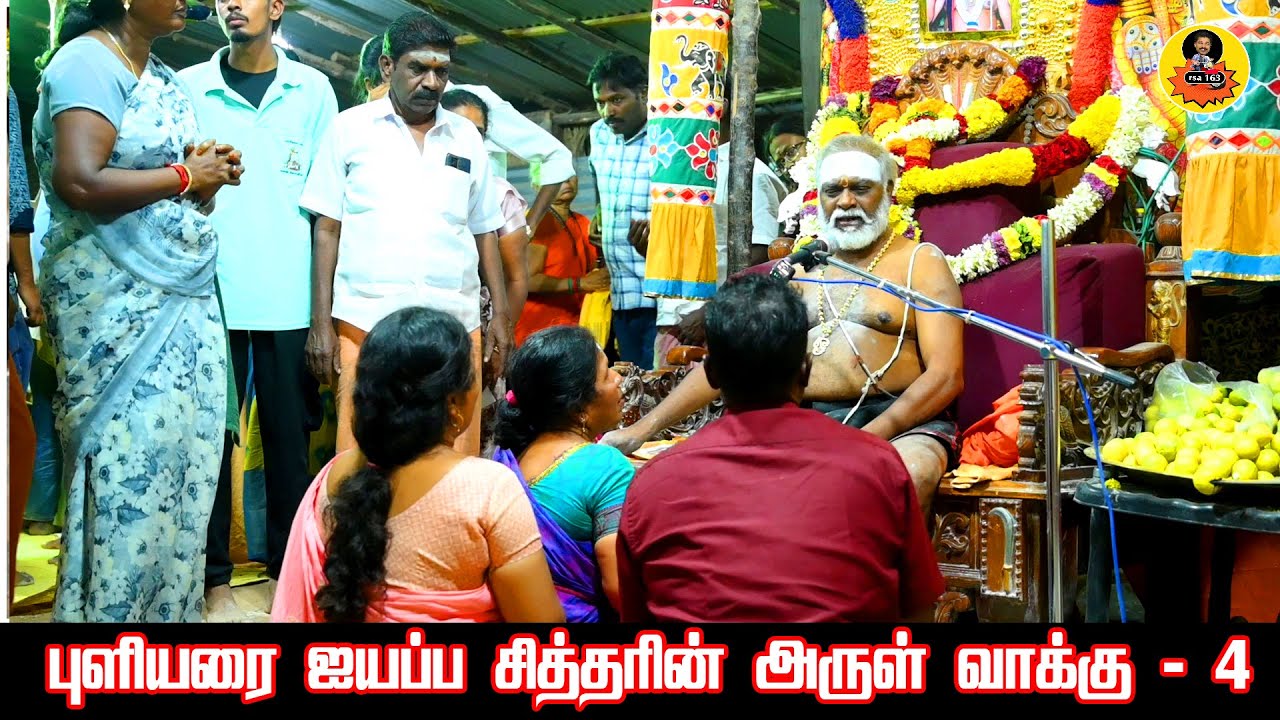Puliyarai karuppasamy kovil | 08-04-2025 - புளியரை கருப்பசாமி அருள்வாக்கு  #rsa163vlogs #arulvakku