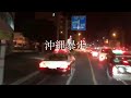 パトカー回し