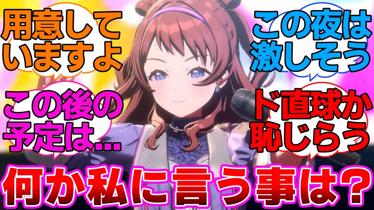 トップアイドルに上り詰めアイドル引退した咲季さんに対するプロデューサー達の反応集【学園アイドルマスター/学マス/花海咲季】