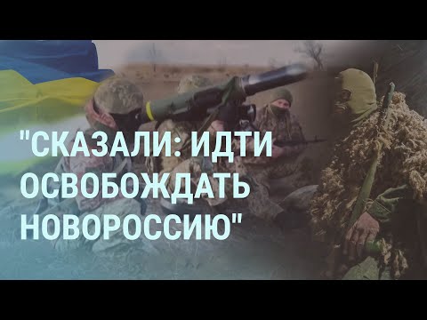 На Донбасс набирают