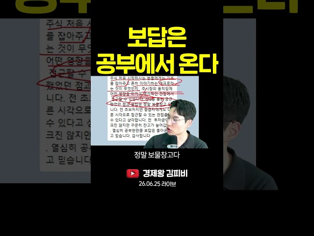 보답은 공부에서 옵니다 #shorts