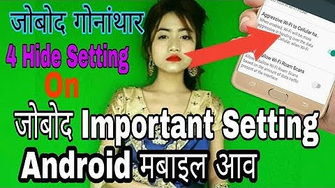 Android मबाइल आव जोबोद Important Setting || bodo video