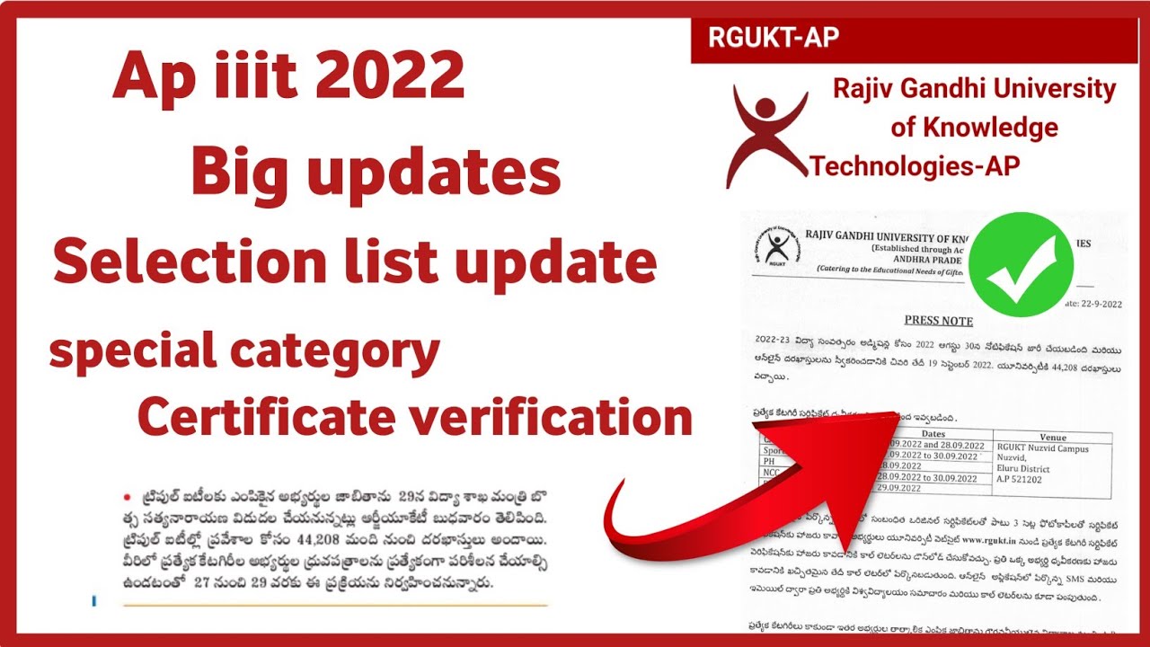 Ap iiit 2022 Selection List updates ✅Ap iiit latest update 2022 | ap iiit 2022