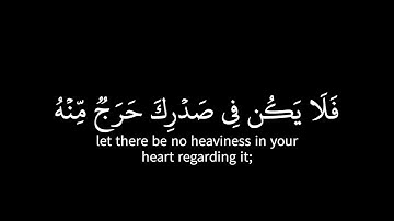 ياسر الدوسري | ماتيسر من سورة الأعراف - قرآن شاشه سوداء
