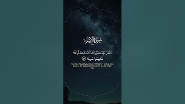 تلاوة عطرة من الشيخ ياسر الدوسري ✨🌙لي سورة الإسراء✨🌙